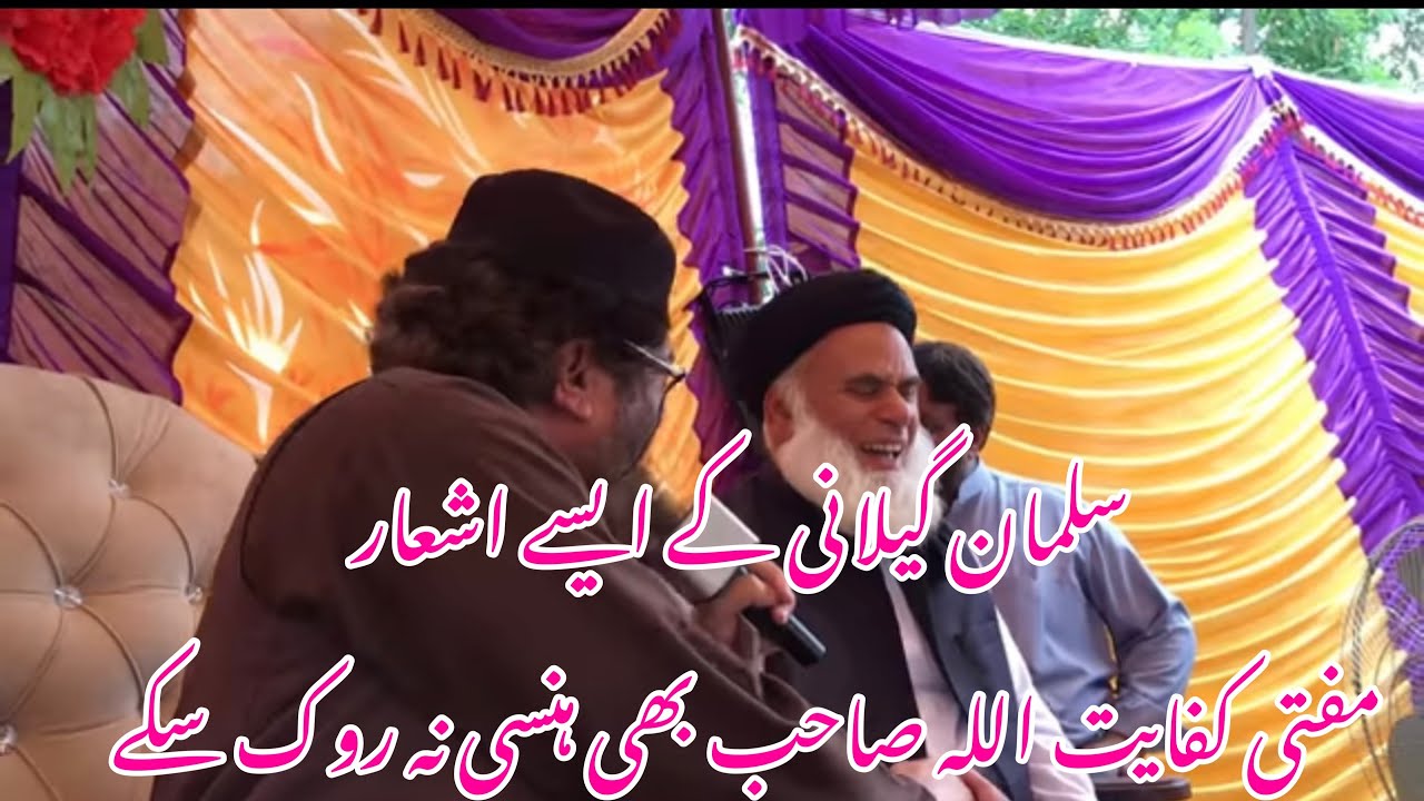 Syed salman gilani . Aik bv hai pehli meri 3 aur krunga