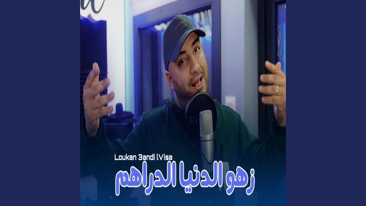 Loukan 3andi Lvisa Zhou Ldonia Drahem
