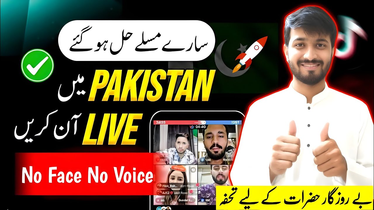 How to Go Live on TikTok Without Showing Your Face & Voice | TikTok Per Live Step by Step Guide