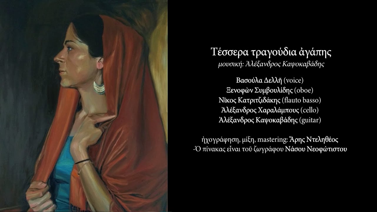 Aléxandros Kapsokavadis – Four Love Songs by Vassula Dellí