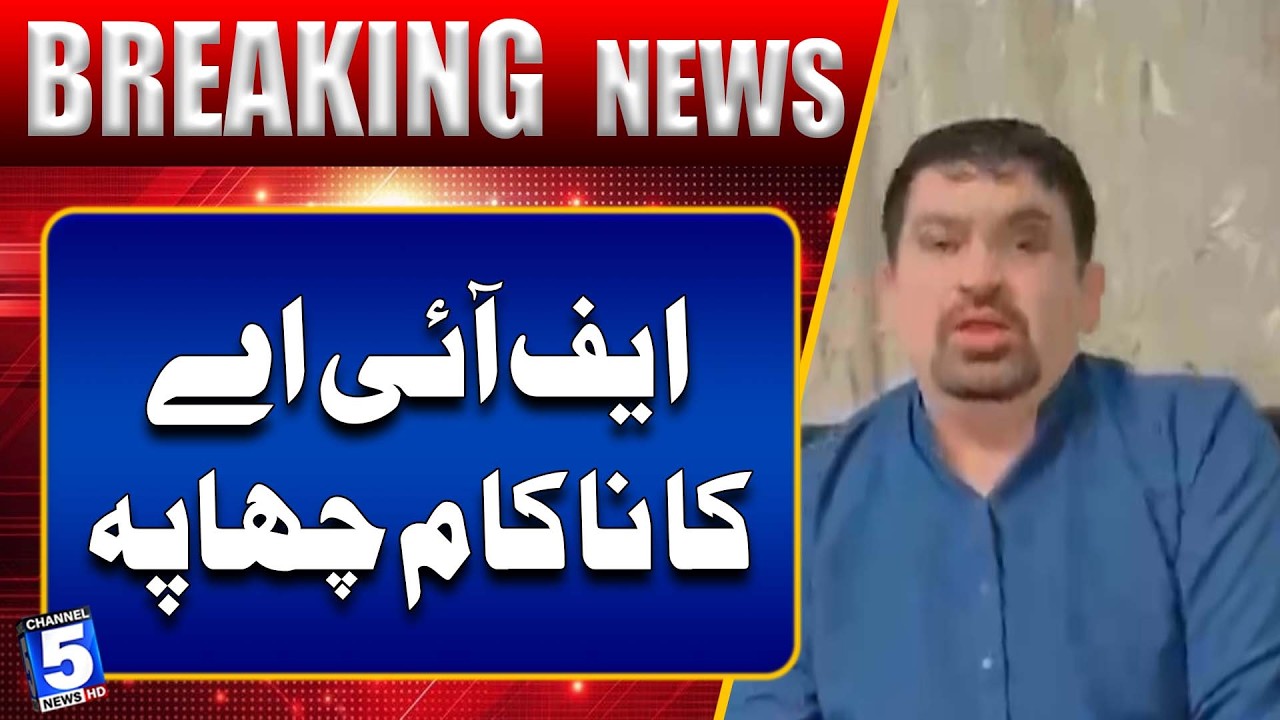 FIA Raid Reportedly Fails | Breaking News | Channel5NewsHD