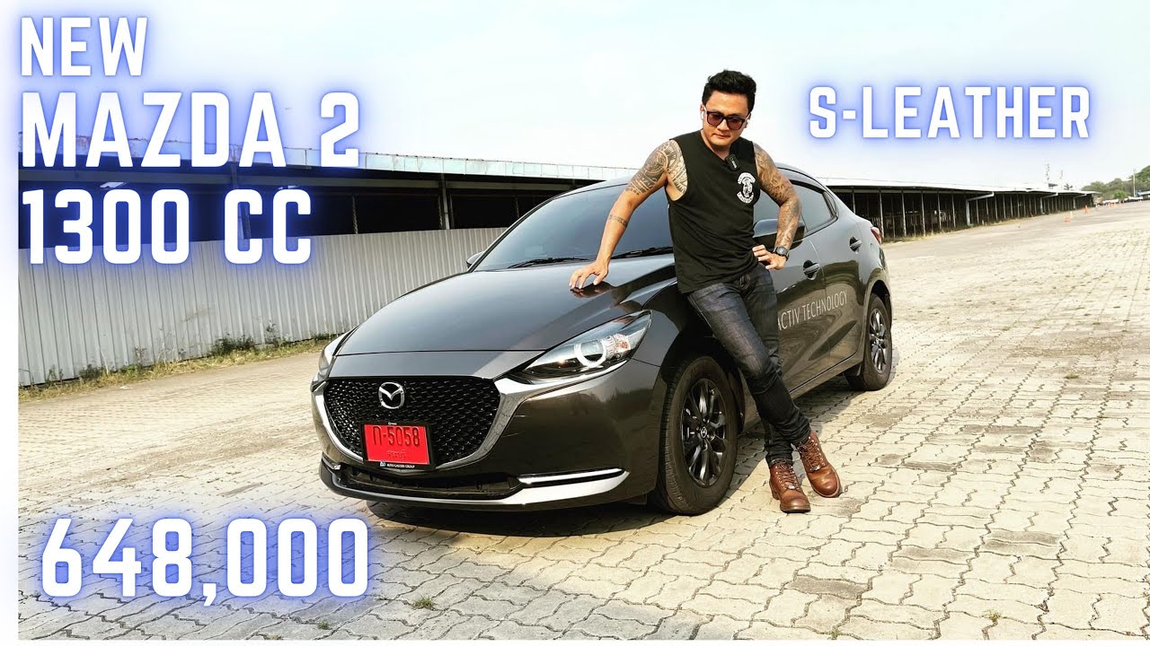 รีวิว MAZDA 2 S Leather 1300 CC