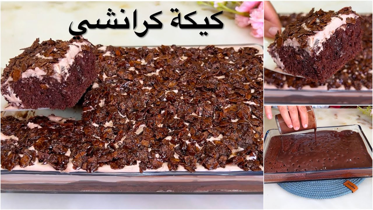 جربتيها ولا مزال❗️الى مزال غير نوضي جربيها هشيشة معلكة ومقرمشة هاد شي كلو فكيكة وحدة👌🏻كتحمق بالبنة