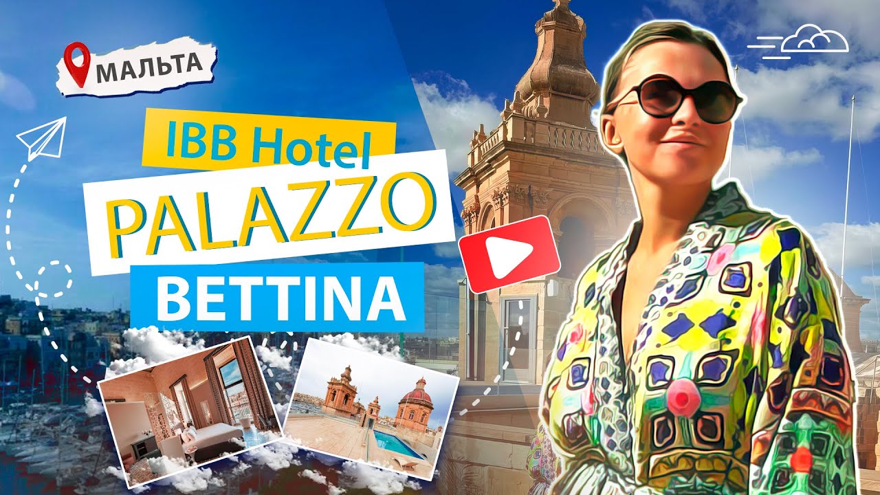🔥 Честный обзор отеля IBB Hotel Malta 2024! Путешествие на МАЛЬТУ: где лучше отдохнуть