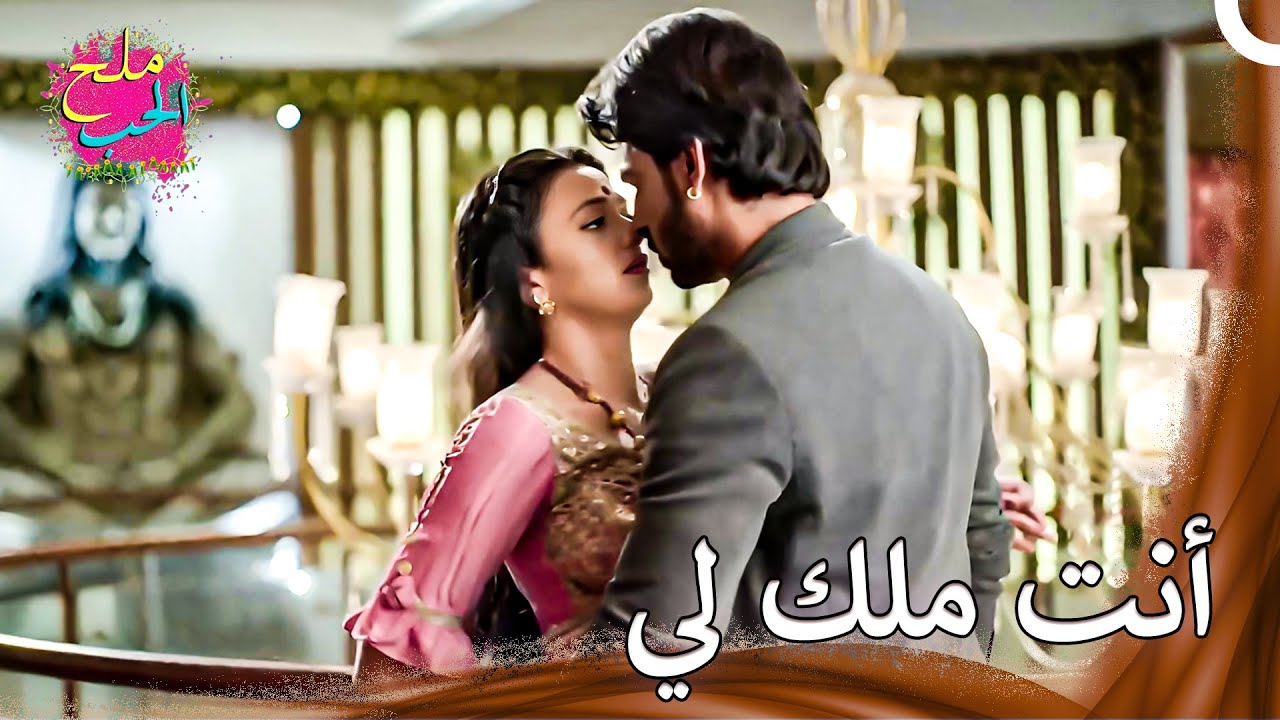 يوغ لا يتشارك كاهاني مع شخص أحد | ملح الحب