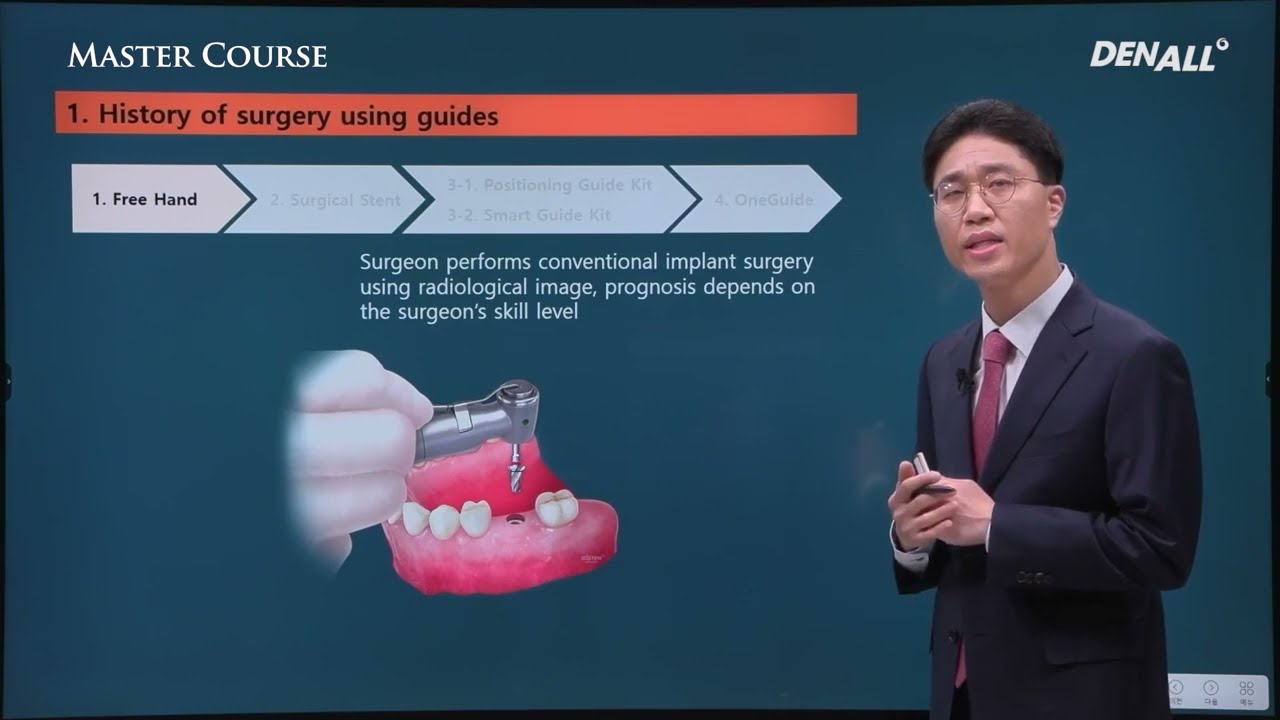 [Master Course Season2 - BASIC] ep 16. Implant placement using Surgical Guide
