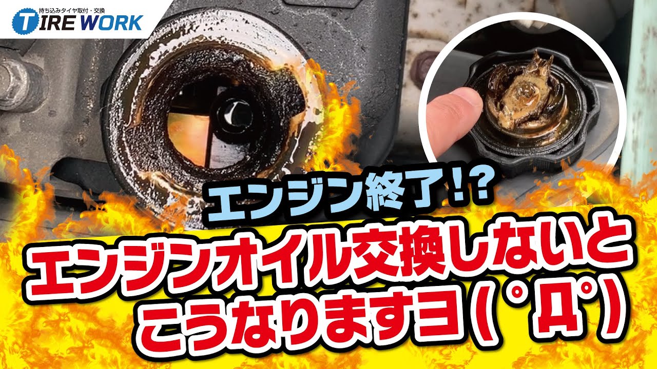 ついに廃車か！エンジンオイル交換の重要性！オイル交換をサボった車の末路（笑）でも20万キロまで走破しました　日産オッティ　EKワゴン　3G83　3B20