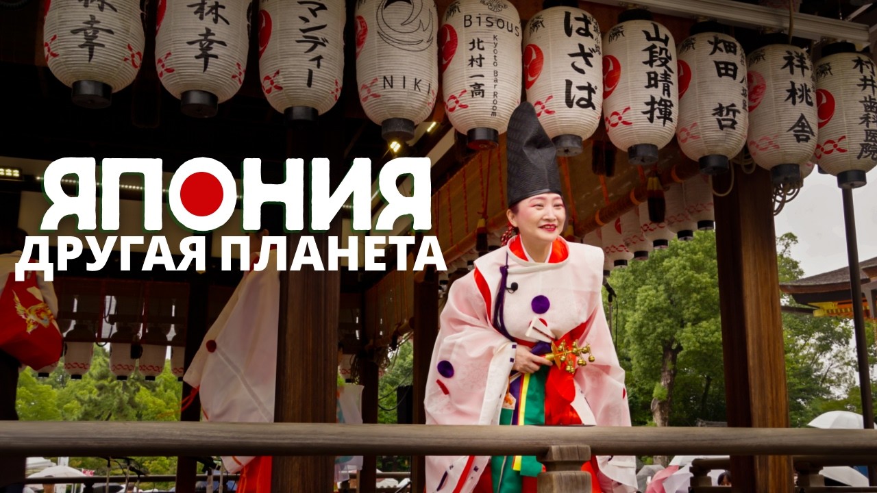 Как увидеть настоящую Японию? Идеальный план путешествия