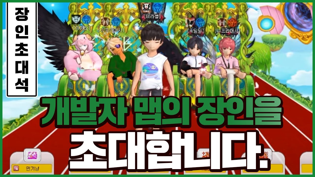 [장인 초대석 2편] 평화의 존 의자를 100% 따는 멤버들을 소개합니다!