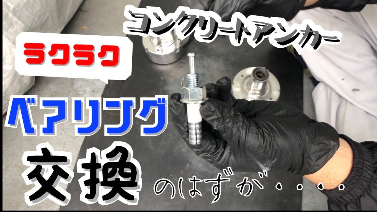 【モンキー】ベランダでプチレストア　〜ハブベアリング交換編〜
