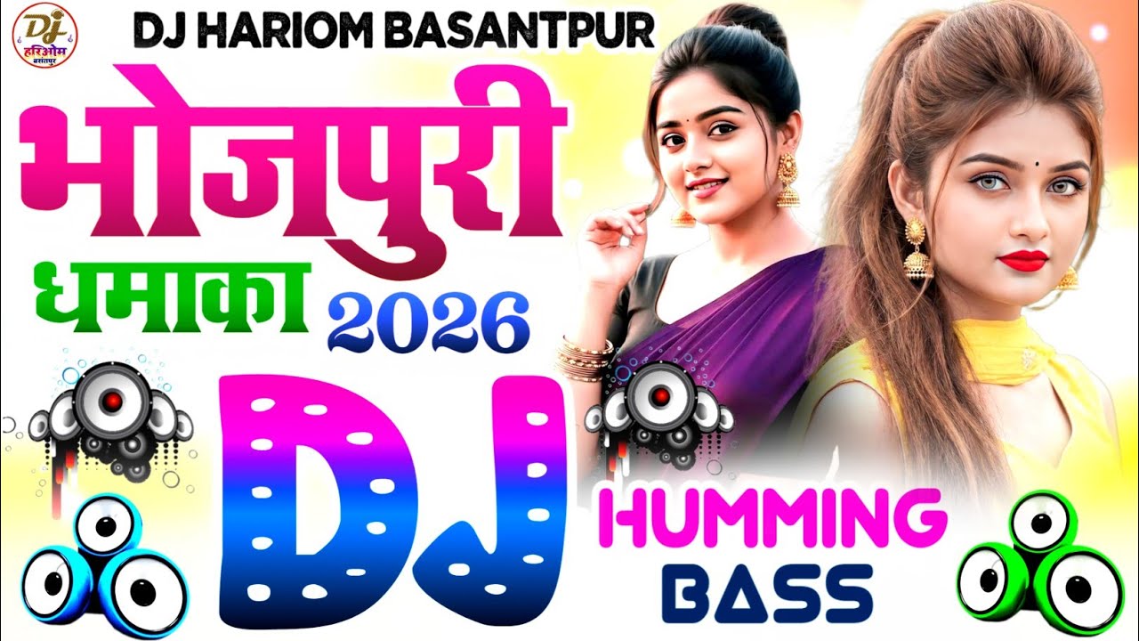 Dj Hariom Music🎶#Bhojpuri Song Dj Remix 2026🔥#Nonstop Bhojpuri Dj Song🔥#Humming Bass #dj #song #gana