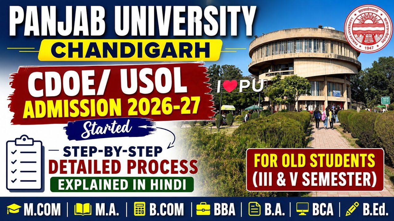 PU CDOE/ USOL Admission 2026 started | Mcom, Bcom, MBA, BEd, BBA, BCA | Panjab University Chandigarh