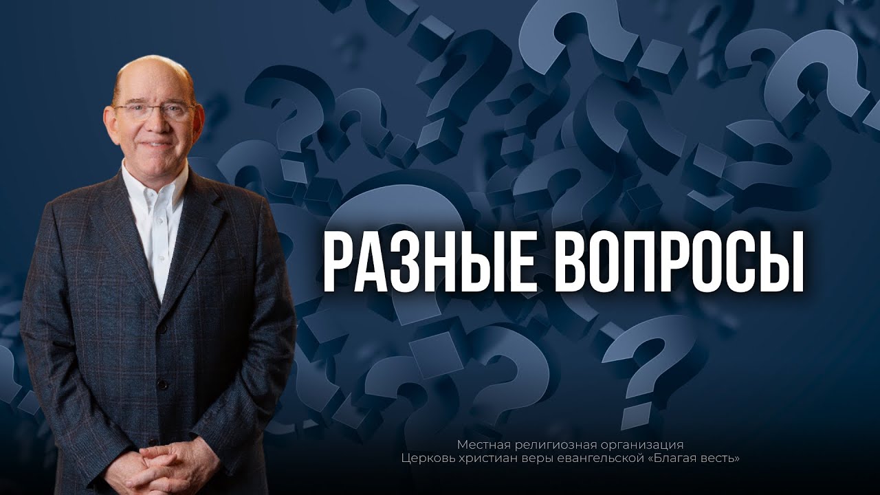 5. НЛО, мифические существа, символизм Голгофы – «Вопросы и ответы с Риком Реннером 2024»