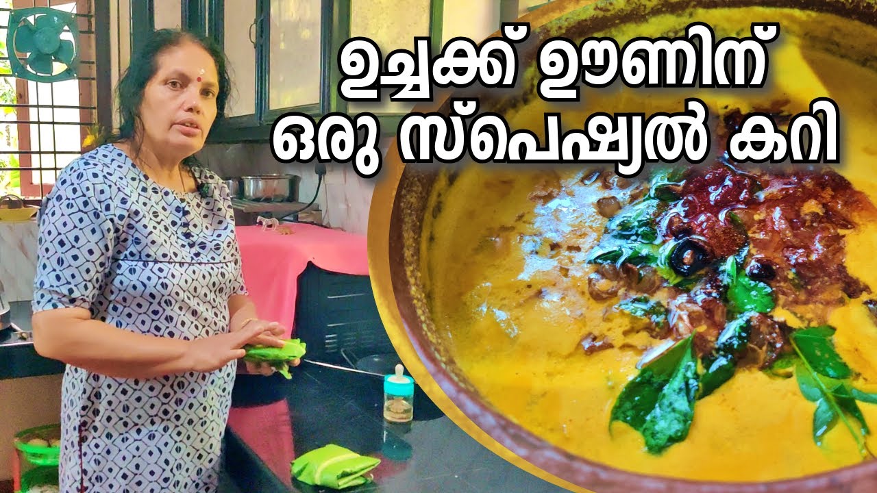 ഇന്നത്തെ ഊൺ വിഭവങ്ങൾ കണ്ടാലോ || എല്ലാം Special  ആണുട്ടോ || Swapnas Food World