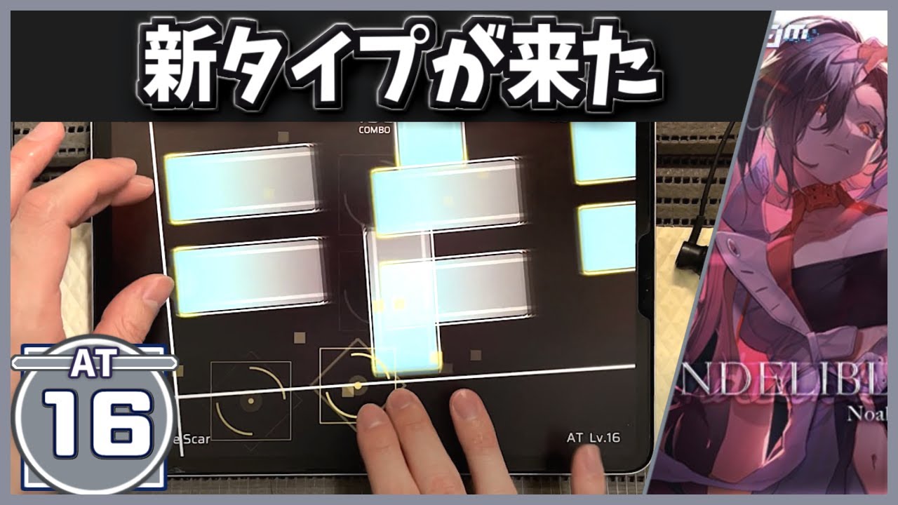 【Phigros】Indelible Scar [AT16]【ALL PERFECT】