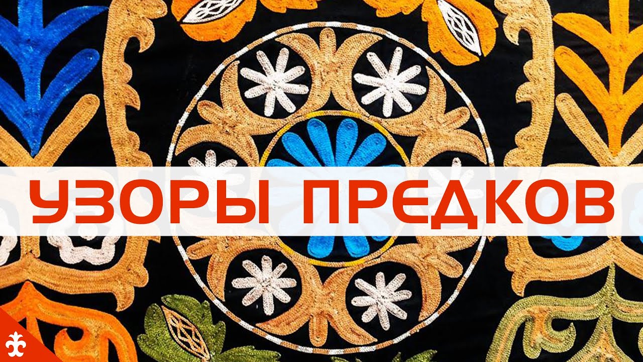 В Кыргызстане восстанавливают старинные туш-кийизы