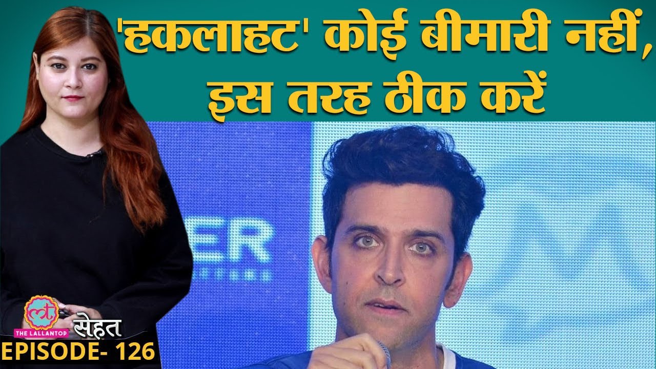 हकलाना यानी Stammering से परेशान हैं तो Doctors की ये Tips ज़रूर ट्राई करें | Sehat ep 126