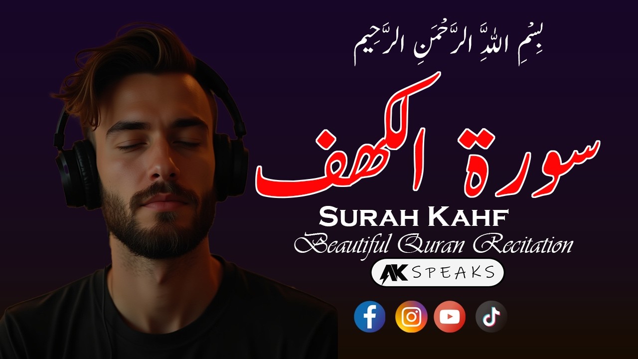 Surah Al-Kahf | سورة الكهف | Full Quranic Recitation with Urdu Translation | Most Beautiful Tilwat
