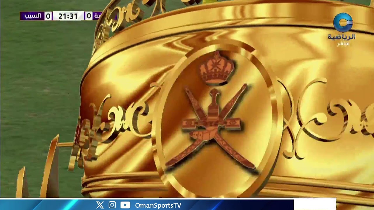 مباراة نادي النصر X نادي عُمان ضمن إياب دور الـ 4 من مسابقة كأس جلالة السلطان المعظم لكرة القدم