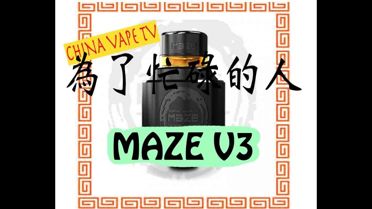 忙しい人のためのMaze V3 - Hcigar