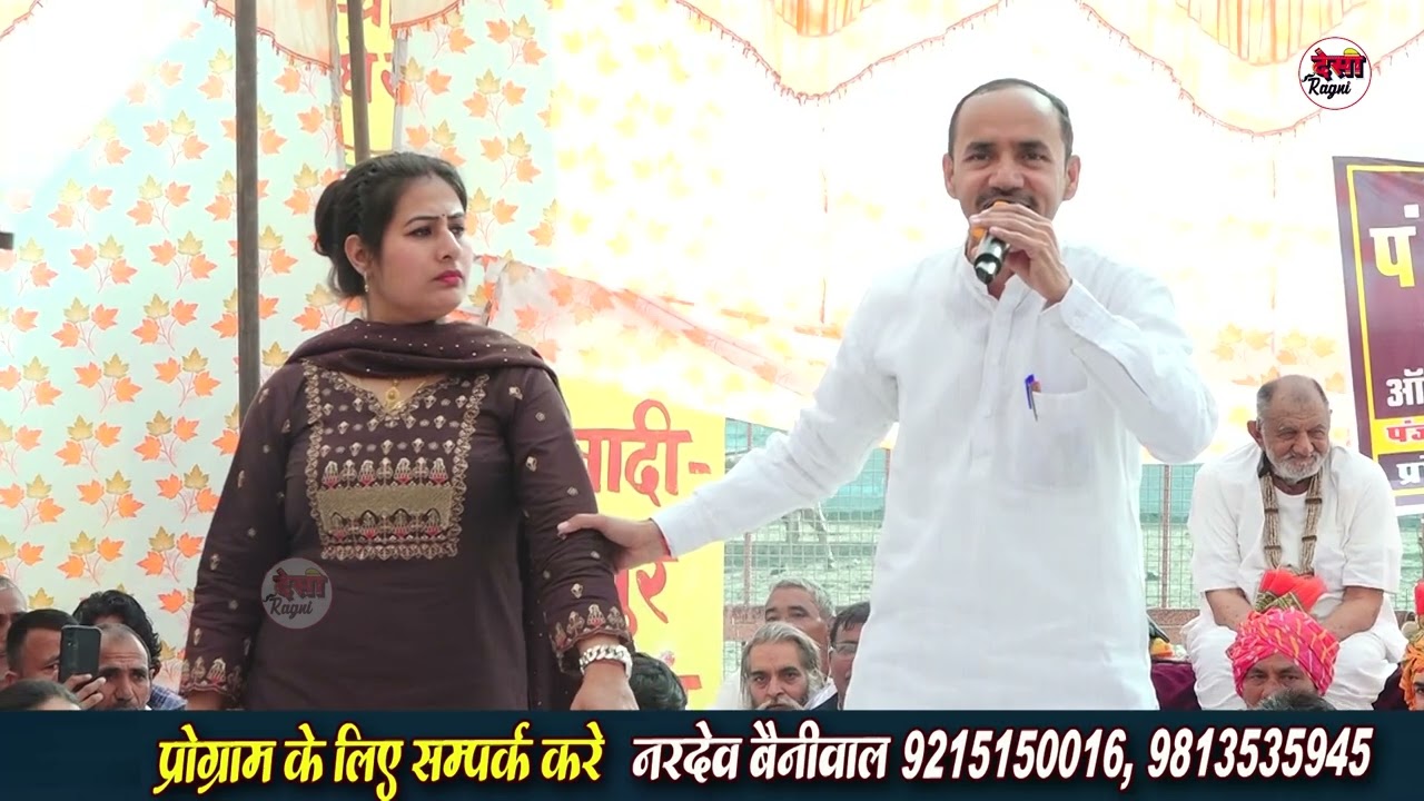मेरी तार बागा दी पाग जाग गया I Nardev Beniwal Manoj Chaudhary I Badipur Gaushala Ragni I Desi Ragni