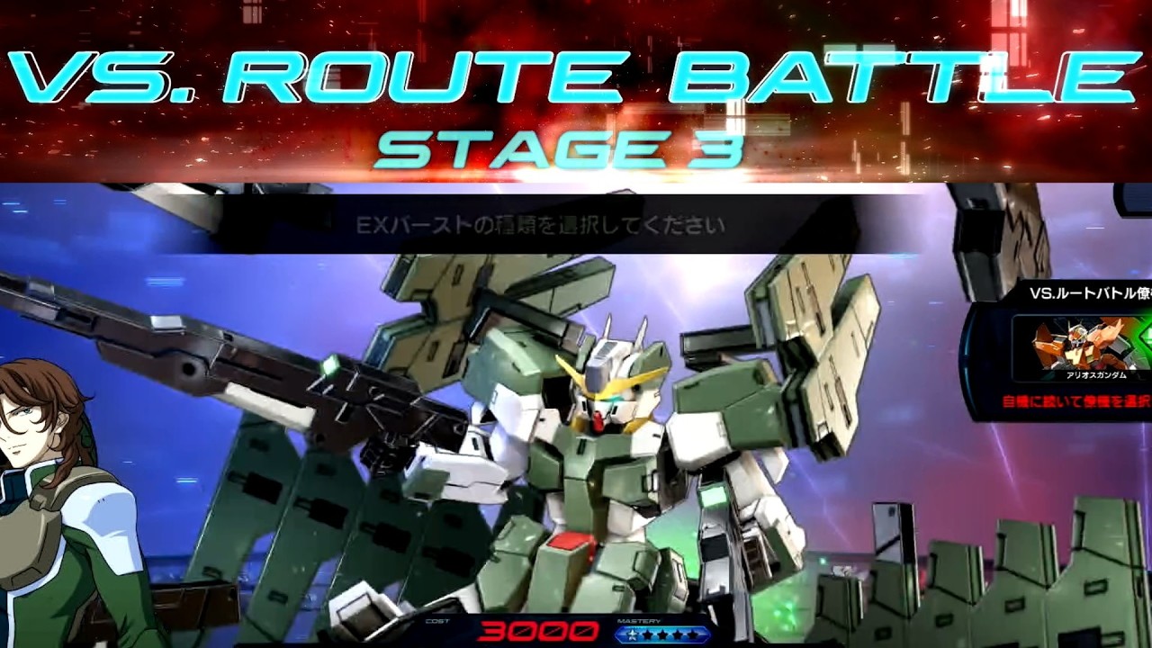 【VS.ルートバトル STAGE3】今日もどこかでインフィニットブースト VS.ルートバトル ガンダムサバーニャ