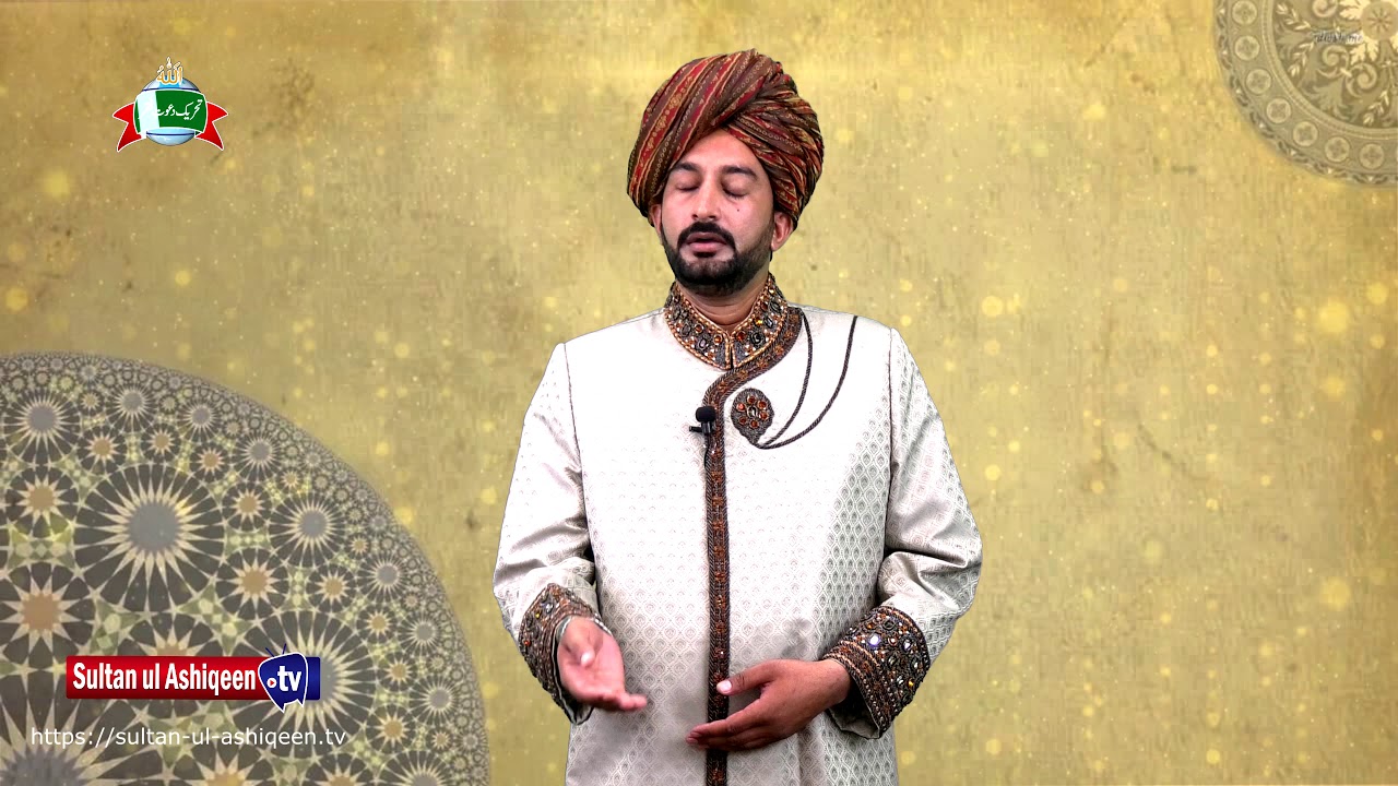 Kalam e Bahoo  |  Aashiq Hoyen Te Ishq Kamawen | (124/201)