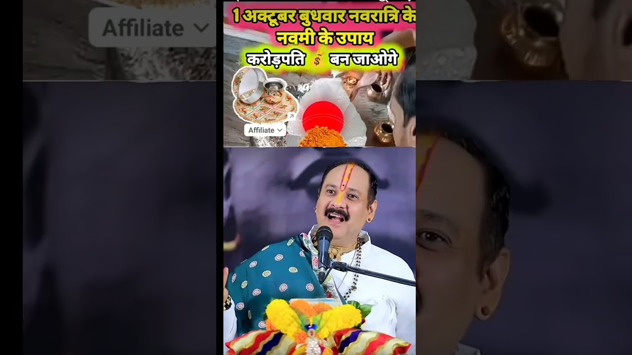 1 अक्टूबर नवमी तिथि का उपाय #trending #navmitithi #youtube #navratri2025 #jaimatadi #shorts #virals