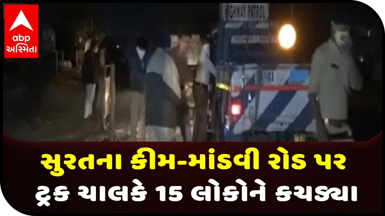 A truck driver crushed 15 people on Kim-Mandvi road in Surat
