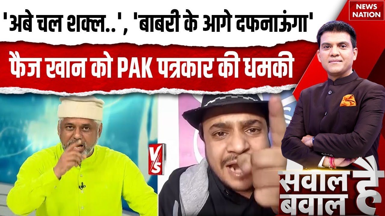Faiz Khan Vs Basit Ali Fight:'हिंदुओं का दल्ला..', 'बदतमीज, Islamic Scholar और PAK Journalist की बहस