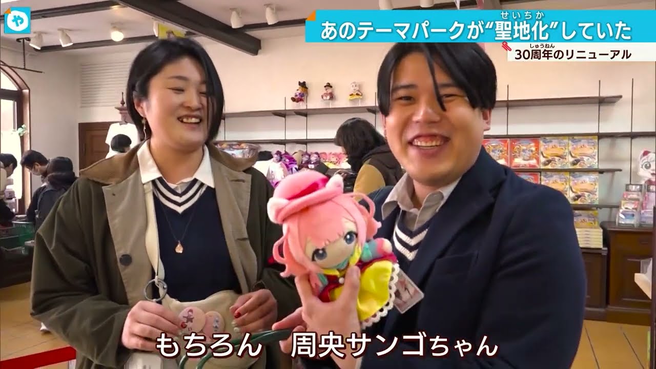 【#スペイン村】推し活!?  推しのぬいと見る！～推しが見た景色～