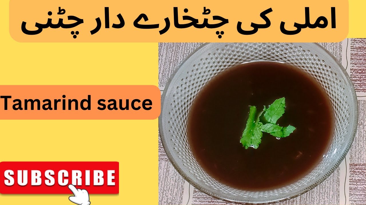 Imli ki khatti meethi chutney recipe/ramzan specia#youtube