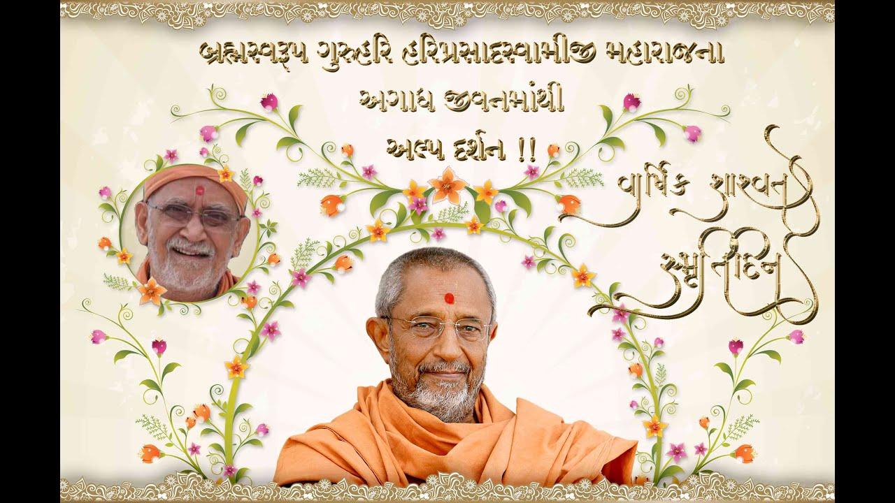 26 7 2022 Pratham Varshik Smrutidin