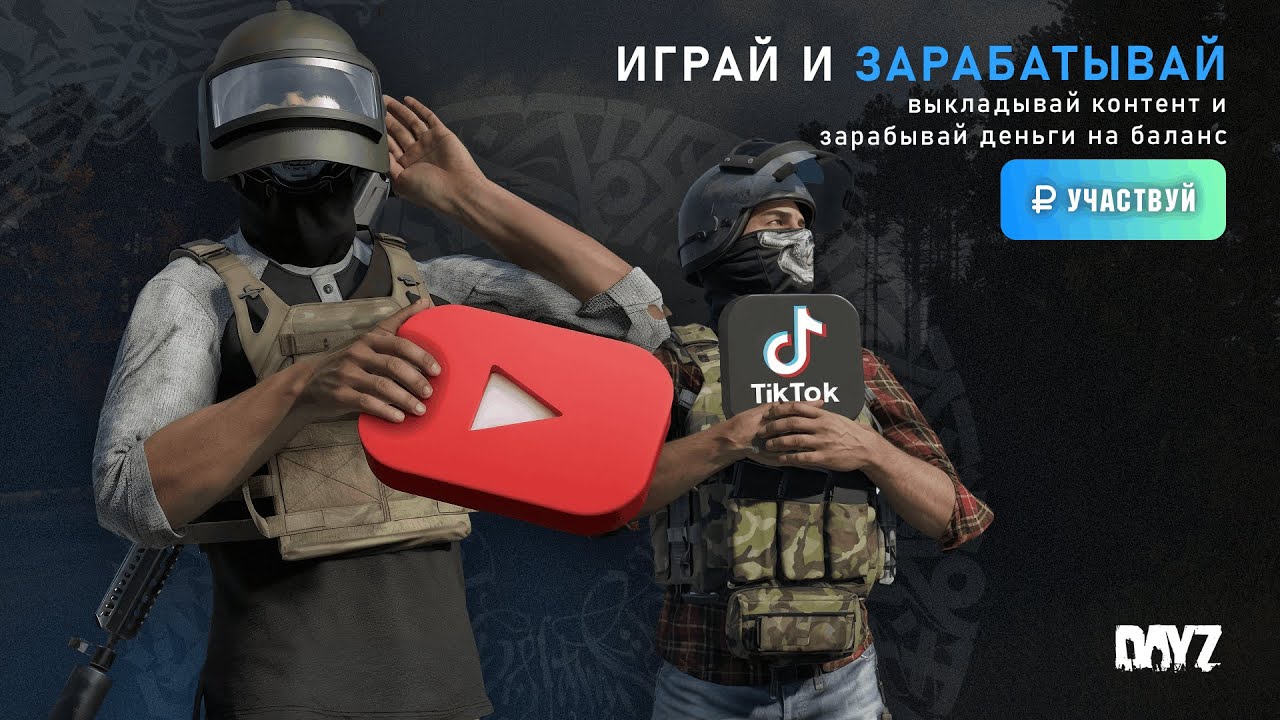 СУДНАЯ НОЧЬ 🔴#KOD #DAYZ🔴