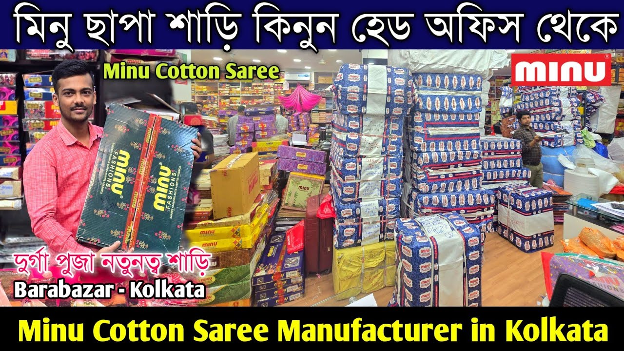 Cotton Saree wholesale Market in Kolkata -minu saree manufacturer in Barabazar-Chapa Saree kolkata