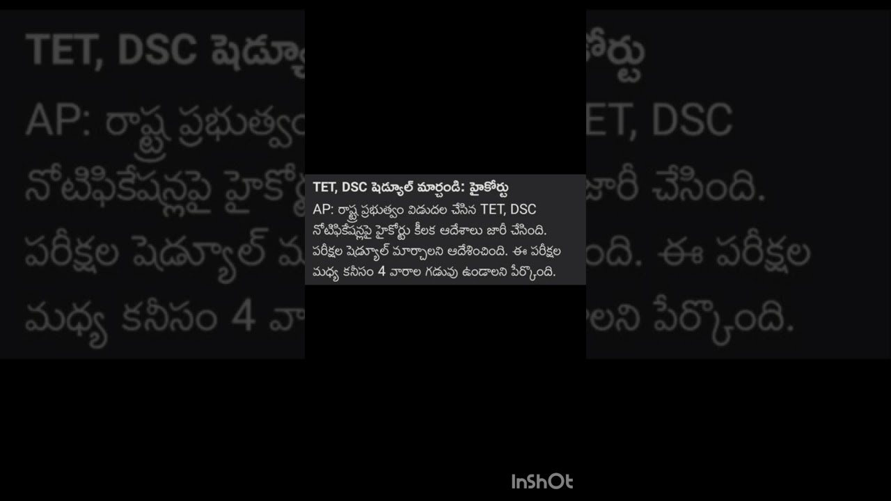Ap DSC postponed #flashnews #apdsc2024 #apdsc2023#viralshorts #apdsc