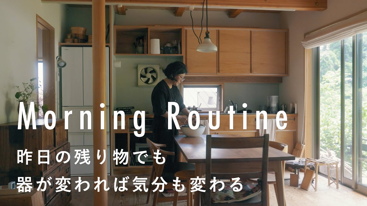 細々とでも続けると気持ちも前向きに【器店オーナーのモーニングルーティン】刀根弥生さん篇　朝食/食器/掃除/キッチン/筋トレ