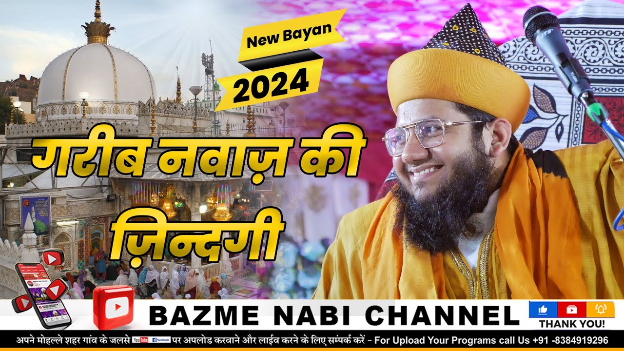 Garib Nawaz Ki Zindgi | New Bayan 2024 | Syed Noor Miya Ashrafi