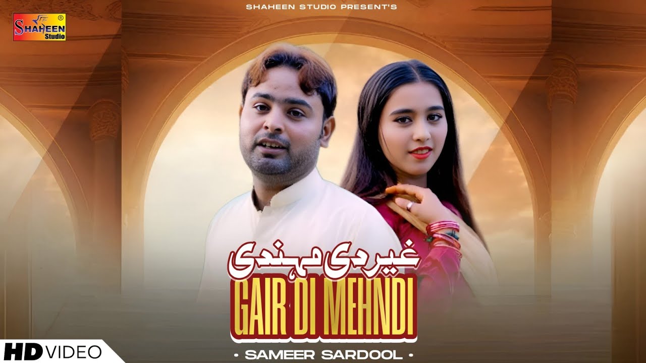 Gair Di Mehndi | Sameer Sardool | Official Music Video | Shaheen Studio