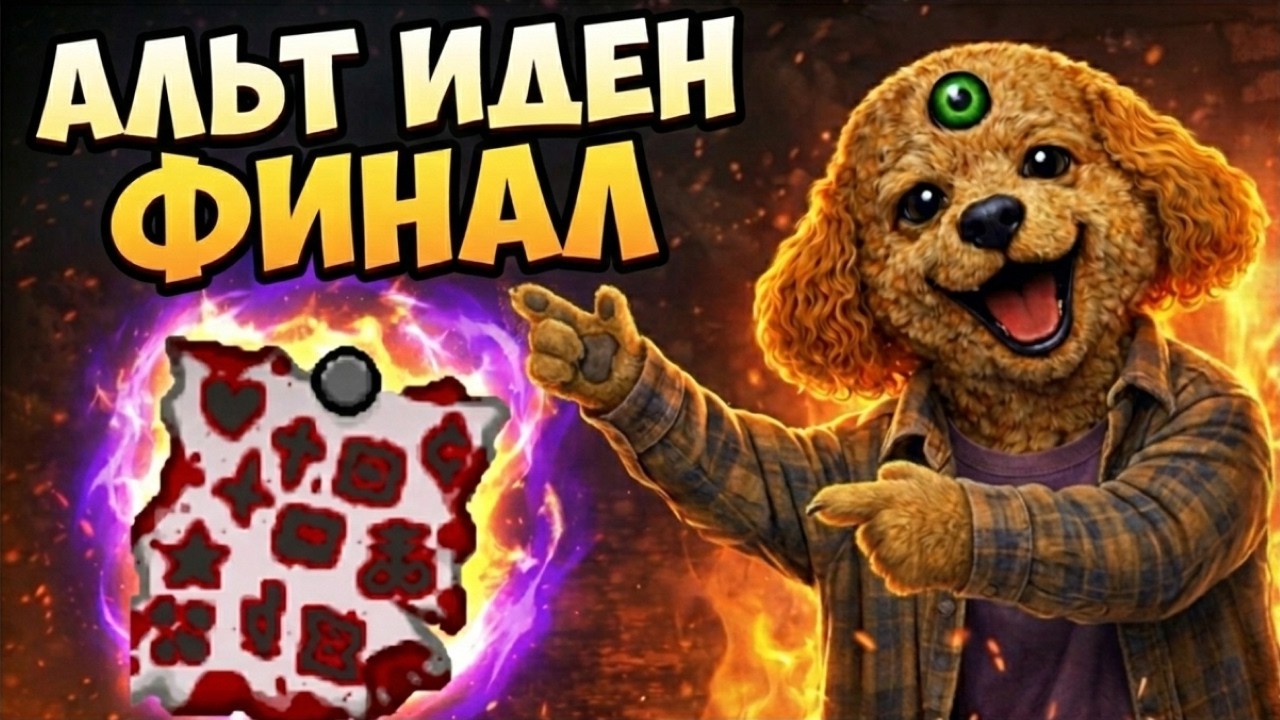 МИНУС ДУШНЫЙ ПЕРС | The Binding of Isaac