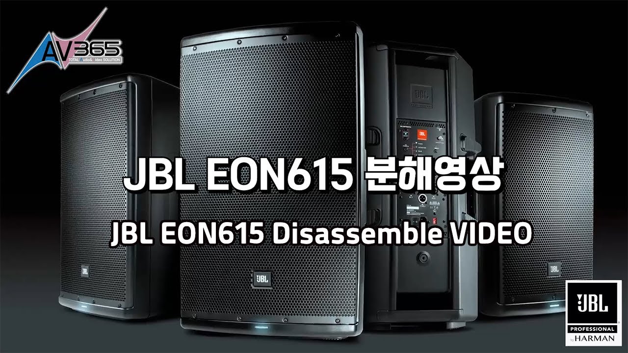 JBL EON615 분해영상  EON615 Disassemble VIDEO!