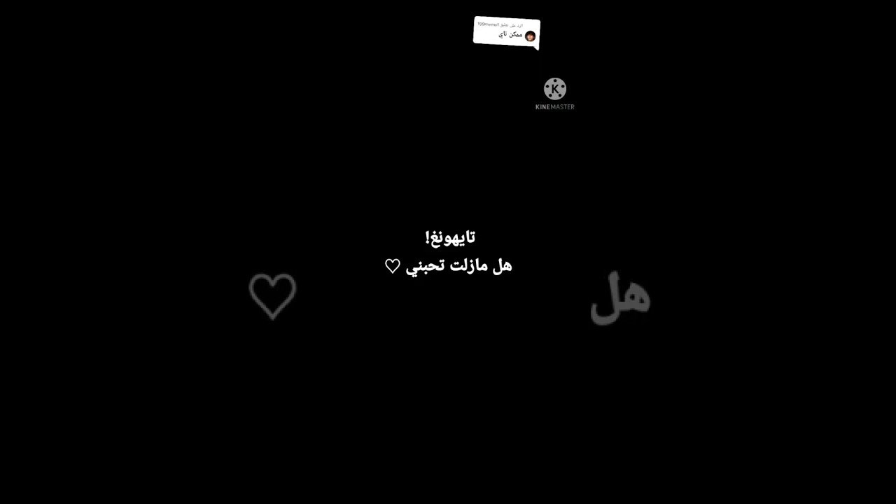 اذا كنتي حبيبة تاي وشريكته في السكن 💕