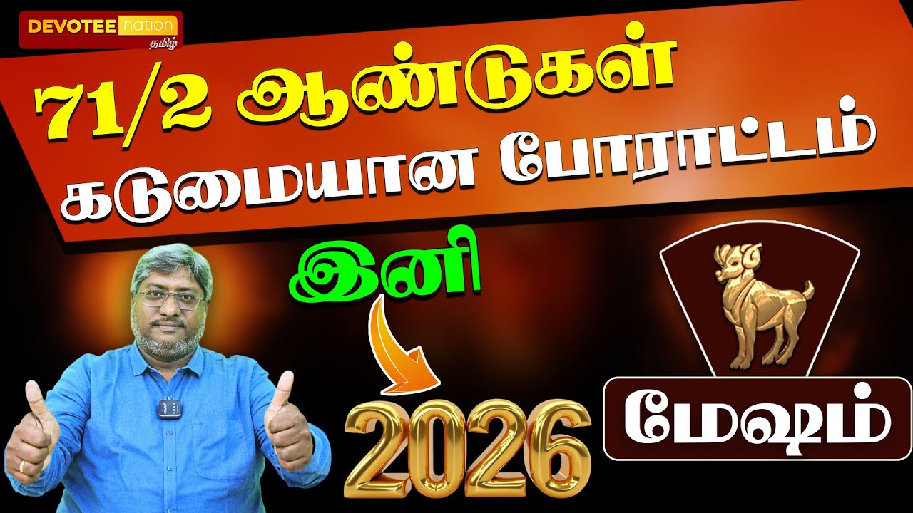 💥5 SECRETS Become Rich in 2026 - MESHAM
