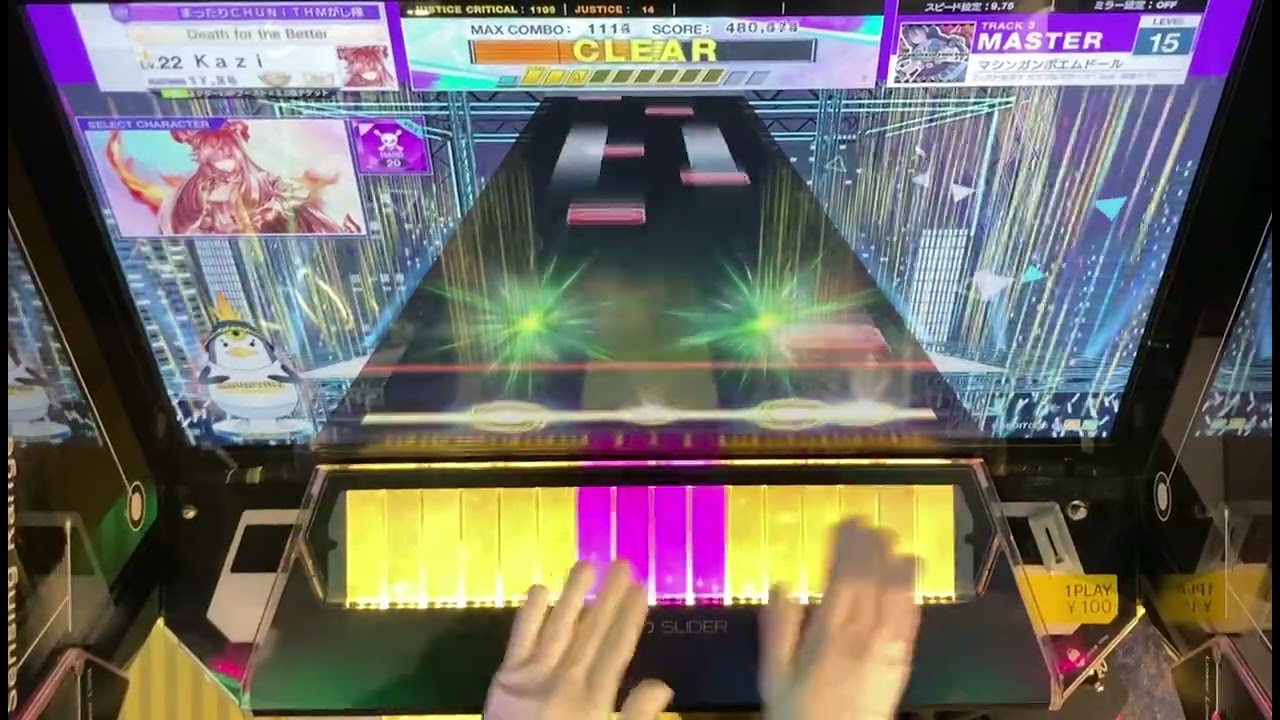 【CHUNITHM】 マシンガンポエムドール [MASTER 15] ALL JUSTICE