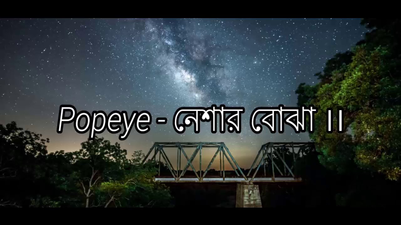 Popeye(Bangladesh) - Neshar Bojha Lyrics Video