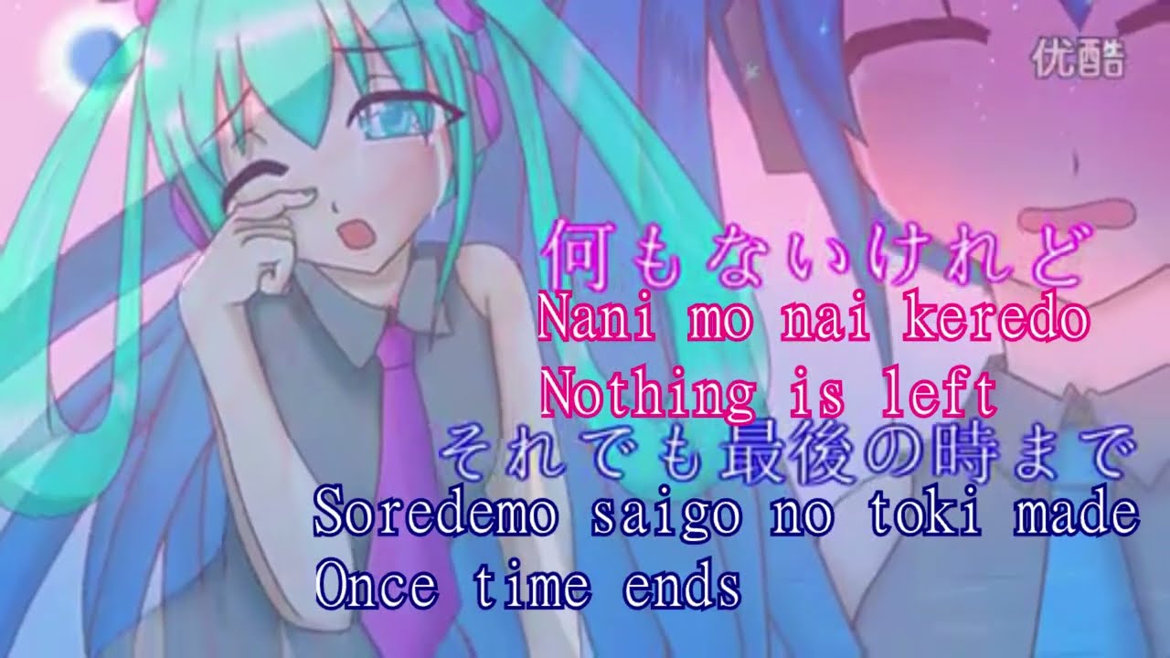 水晶の歌姫 (Crystal Diva) / mwd ft hatsune miku append (en/romaji sub)
