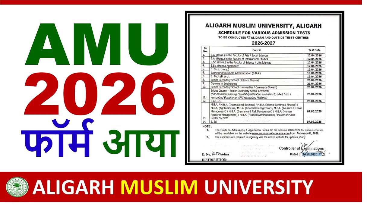 AMU 2026 का फॉर्म आ गया,Wow🔥😲| AMU Admission 2026| AMU Entrance Exam 2026| Aligarh Muslim University