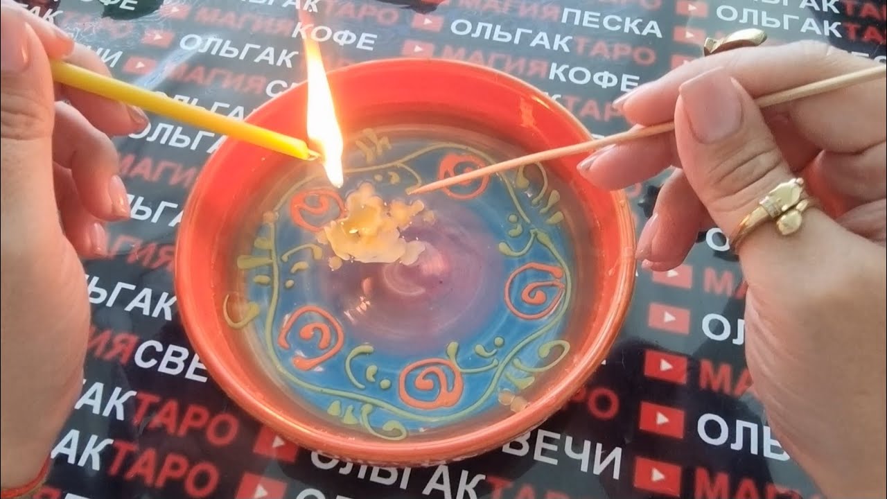 🔥СВЕЧА РАССКАЖЕТ💯 ЧТО НА ДОРОГЕ❓ ЧТО УЖЕ НА ПОРОГЕ❓