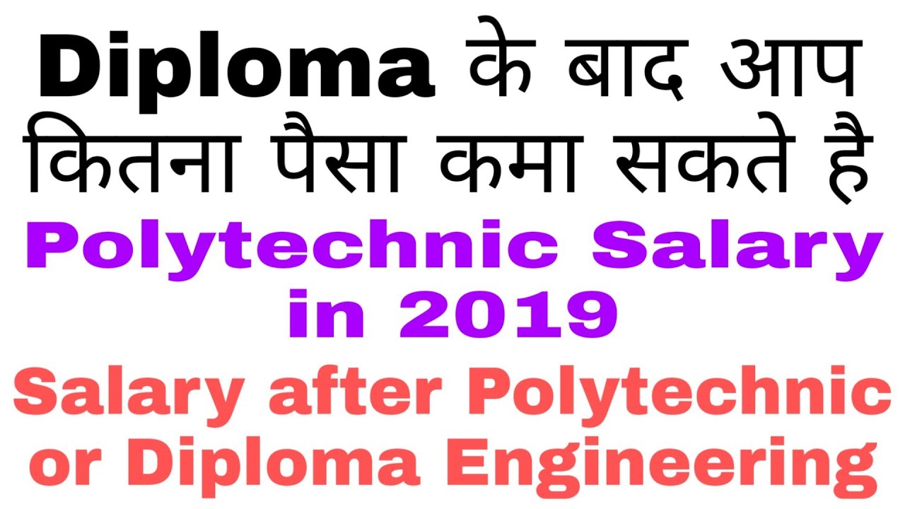 Diploma Holders salary details |Salary after polytechnic Diploma|
