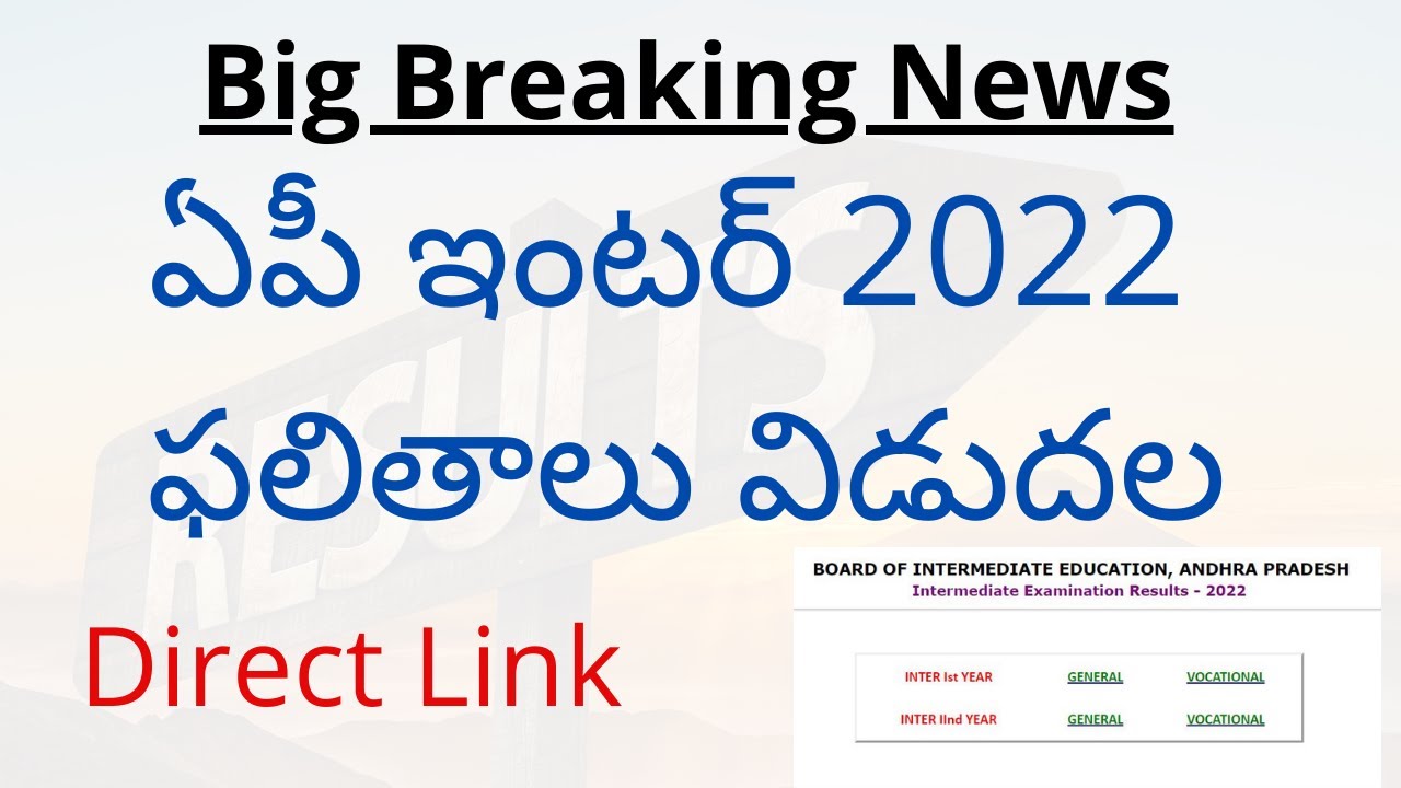 How to check AP Inter results 2022 direct link | AP Inter results 2022 link | teluguprapancham
